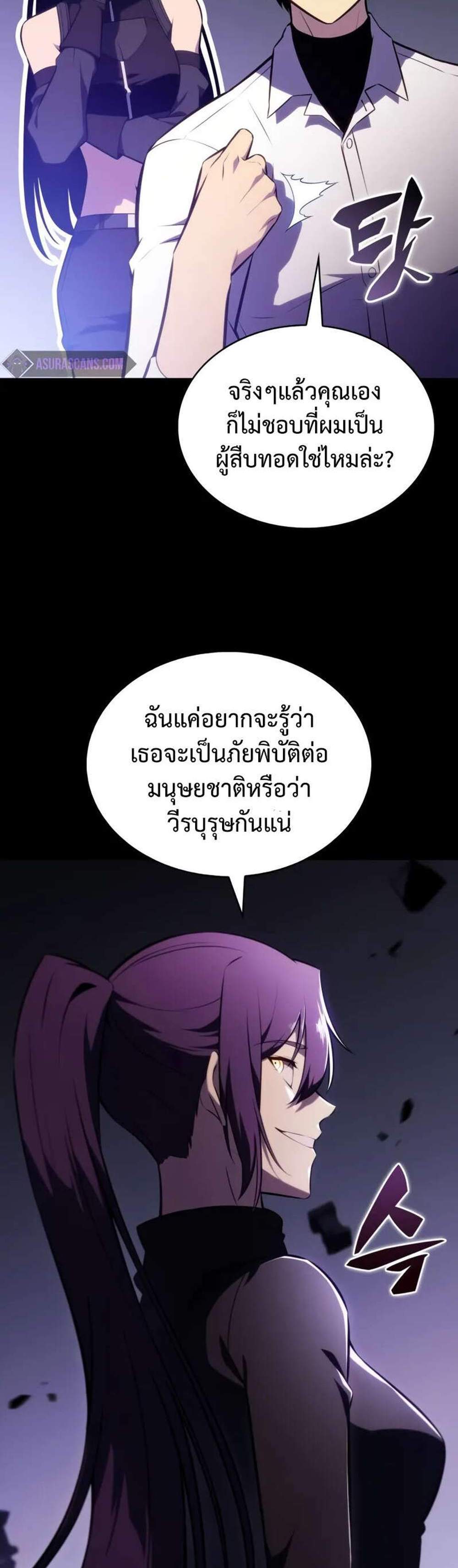 The Regressed Son of a Duke is an Assassin แปลไทย