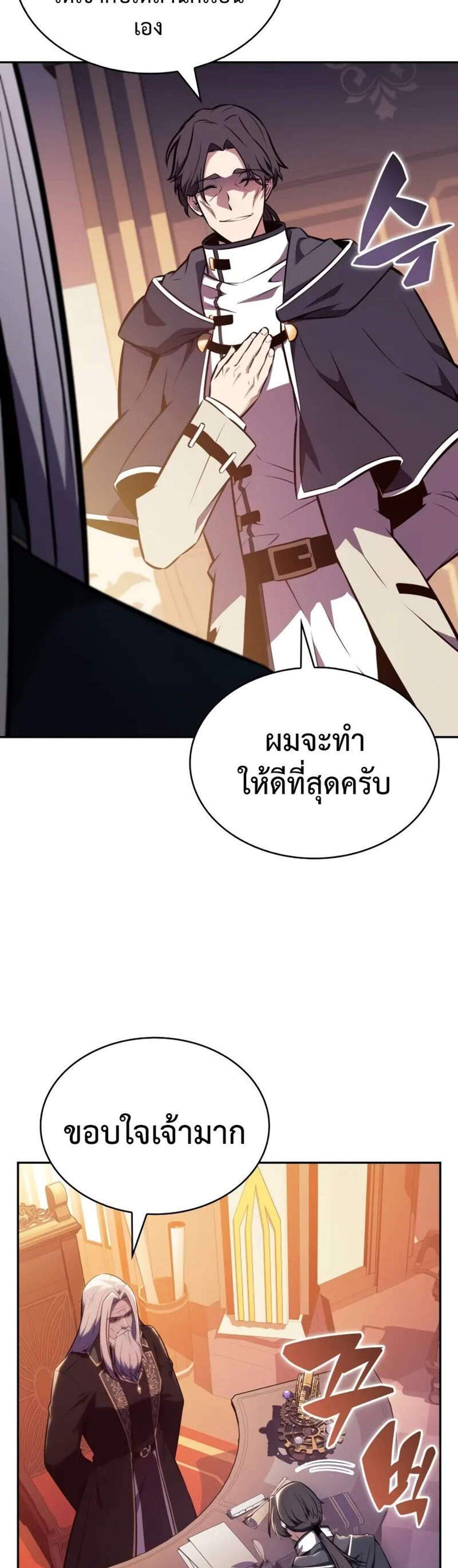 The Regressed Son of a Duke is an Assassin แปลไทย