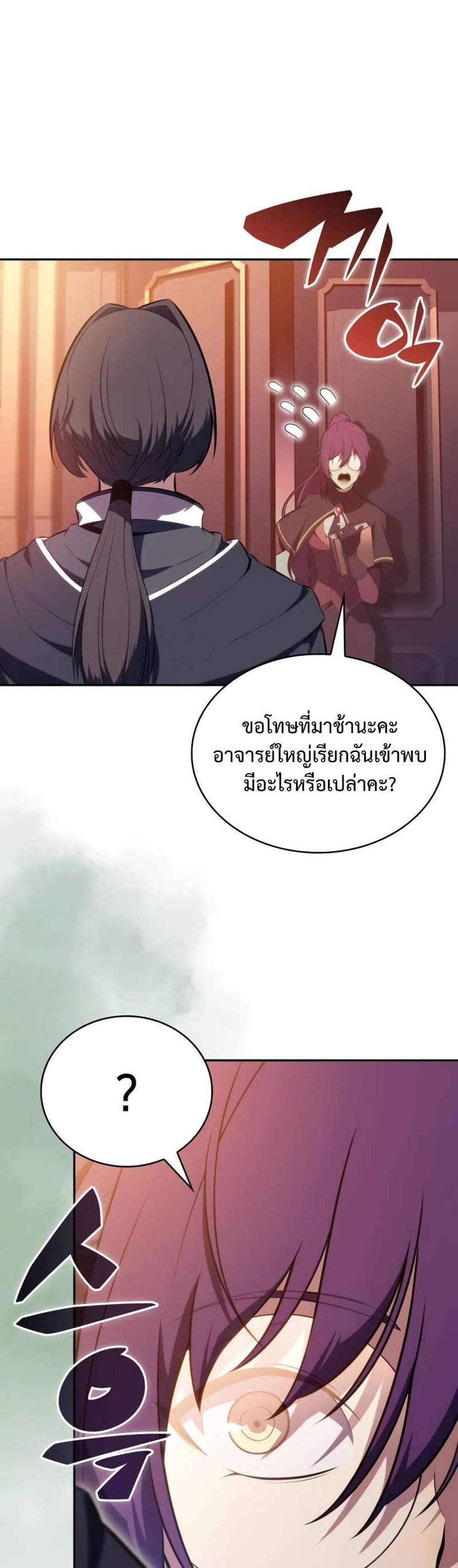 The Regressed Son of a Duke is an Assassin แปลไทย