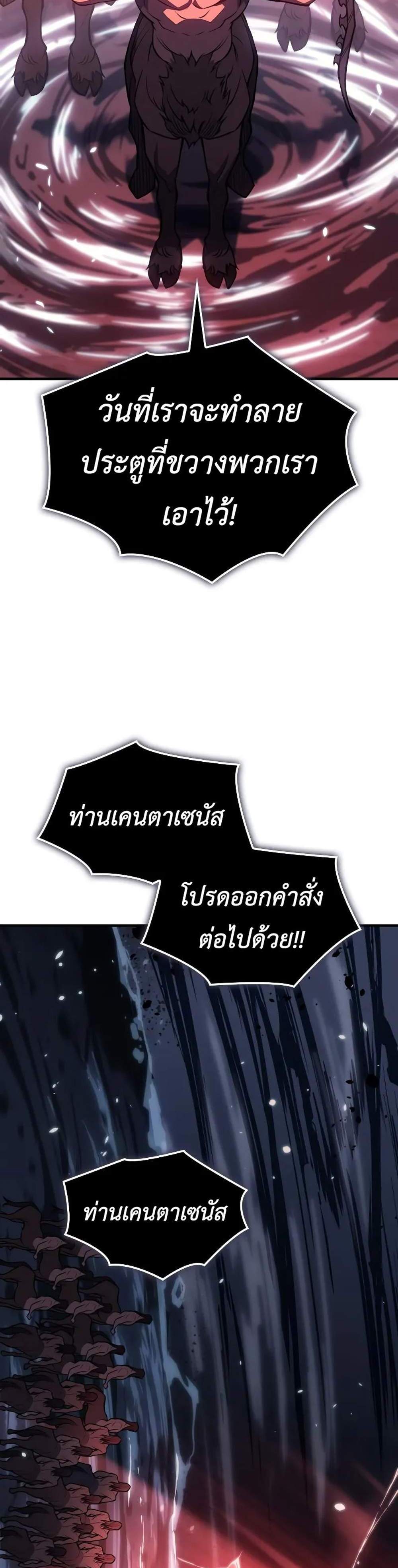 Regressing With the King’s Power แปลไทย