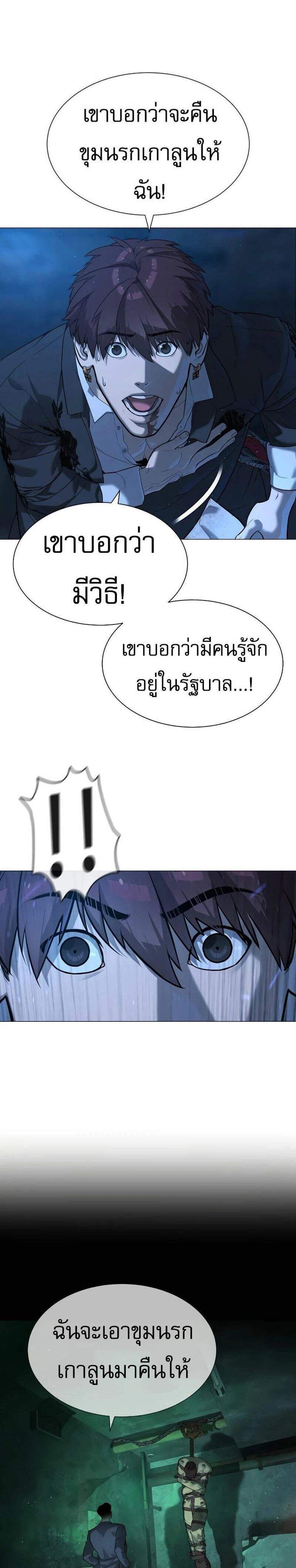 Killer Peter แปลไทย