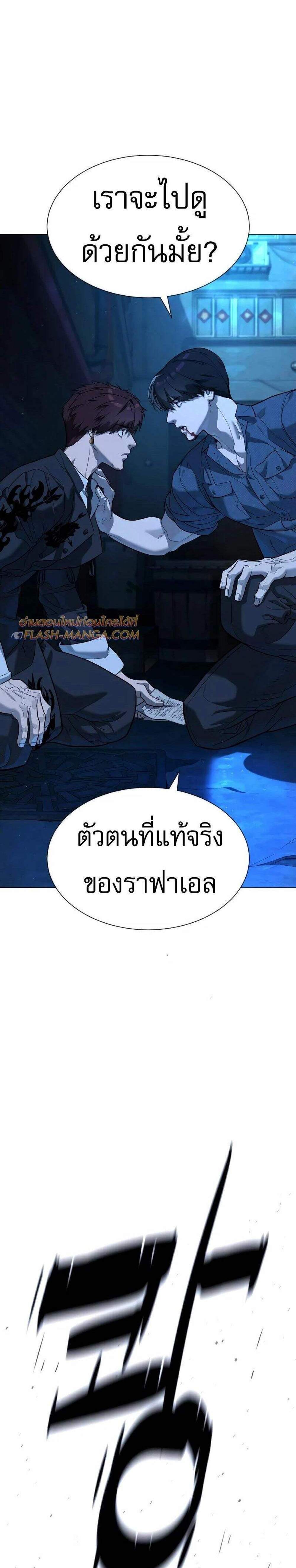 Killer Peter แปลไทย