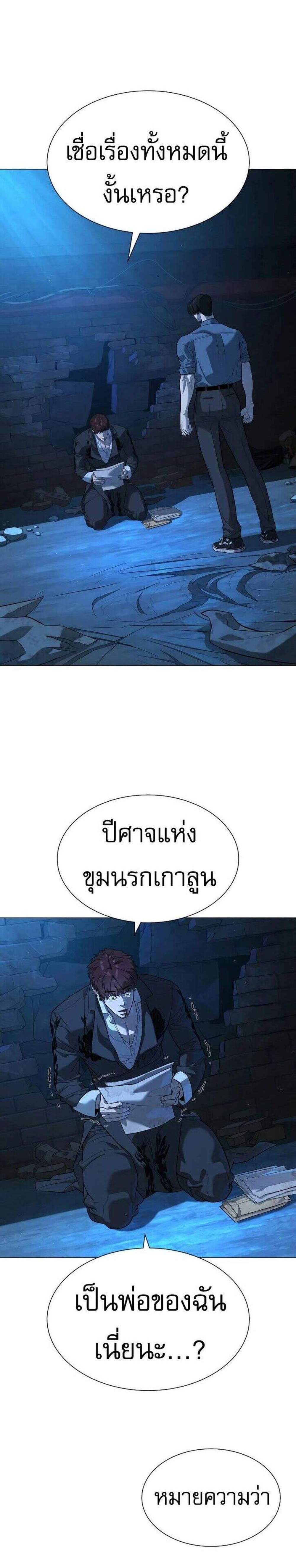 Killer Peter แปลไทย