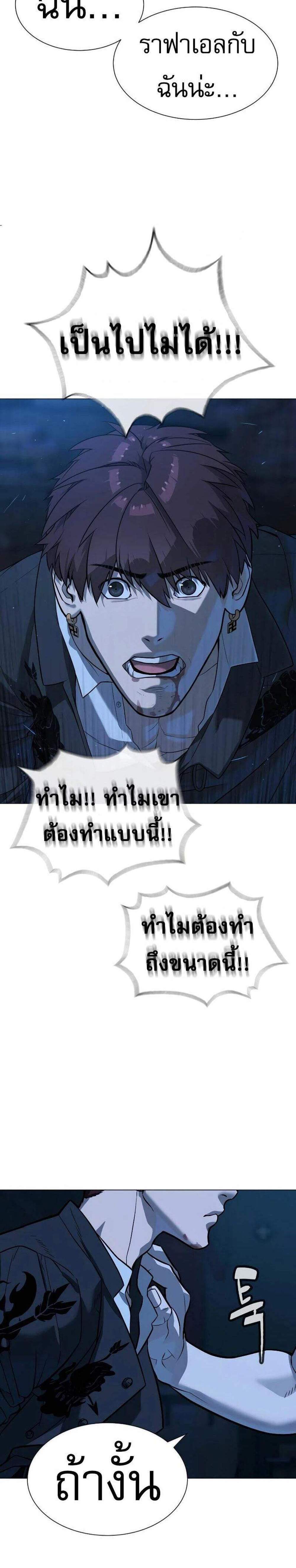 Killer Peter แปลไทย