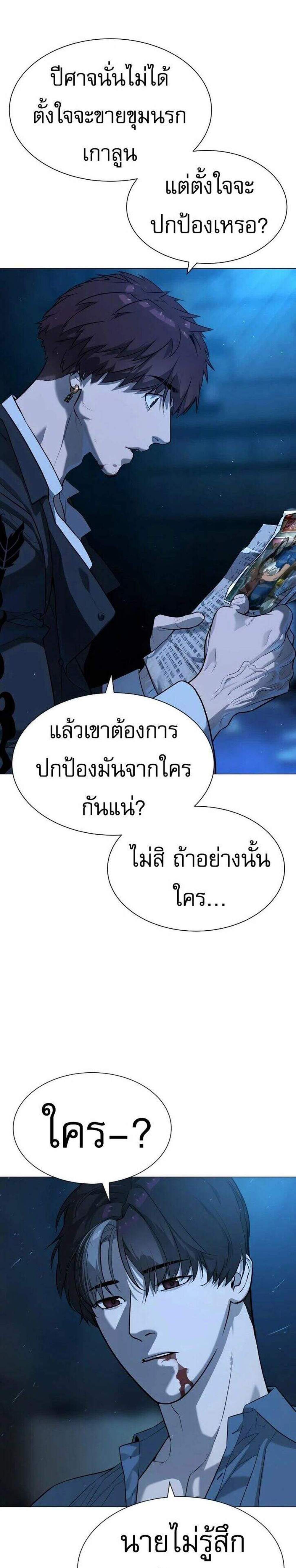 Killer Peter แปลไทย