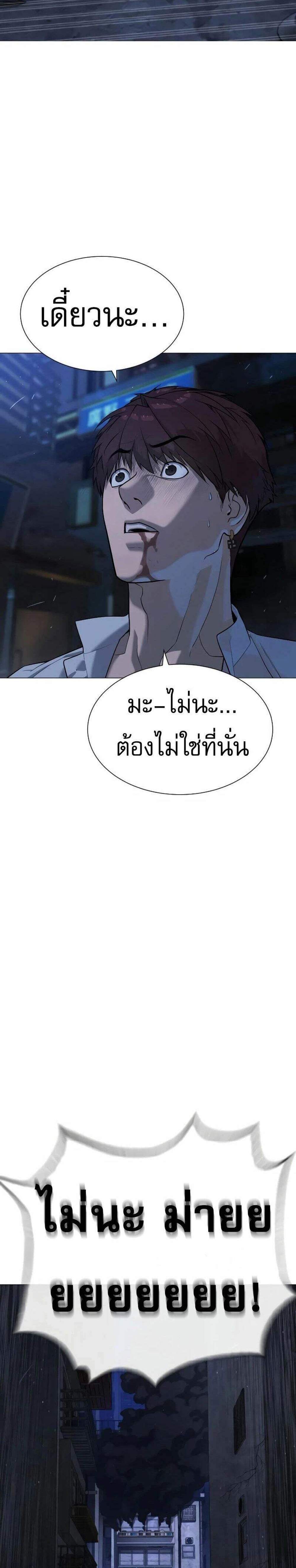 Killer Peter แปลไทย