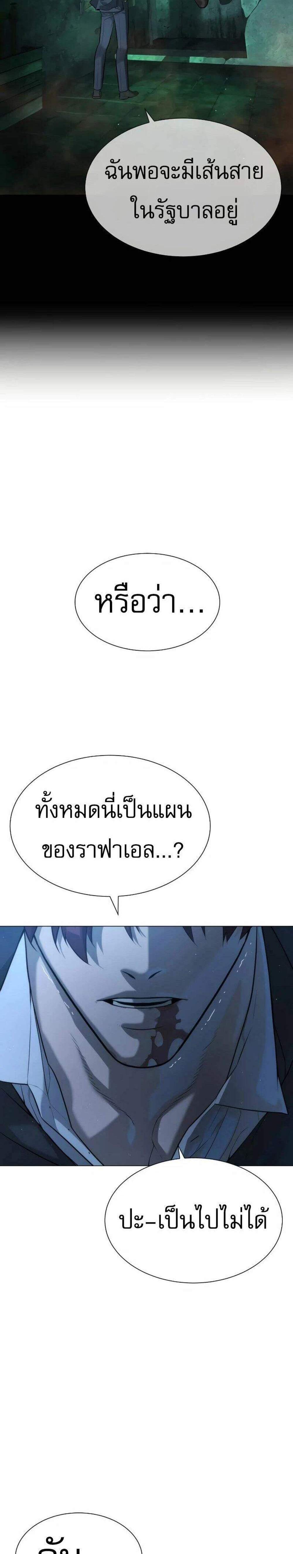 Killer Peter แปลไทย