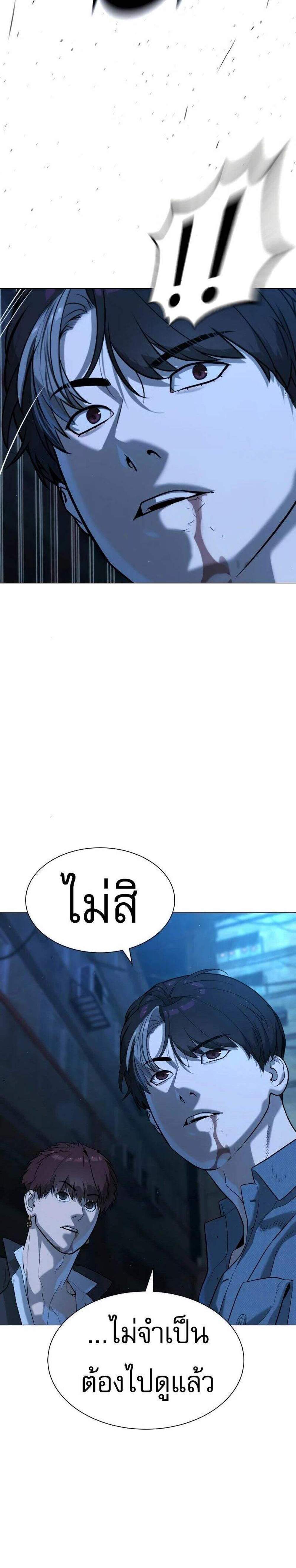 Killer Peter แปลไทย