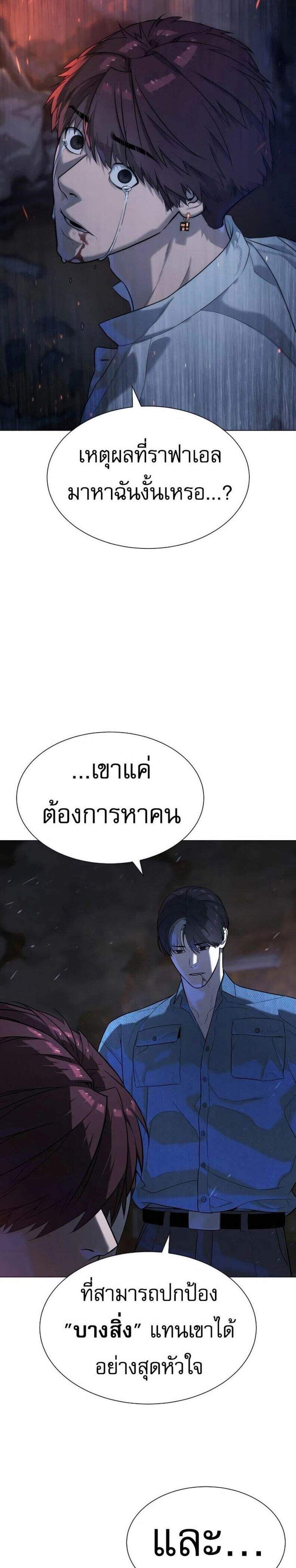 Killer Peter แปลไทย