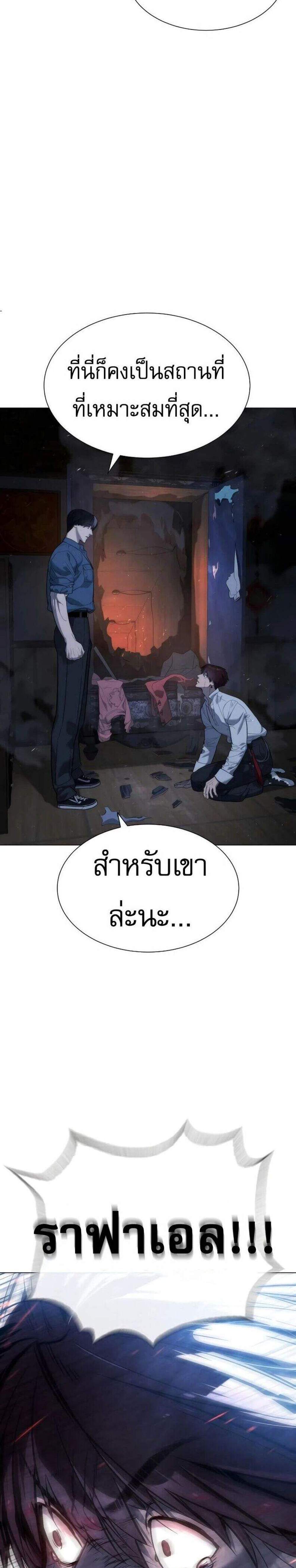 Killer Peter แปลไทย