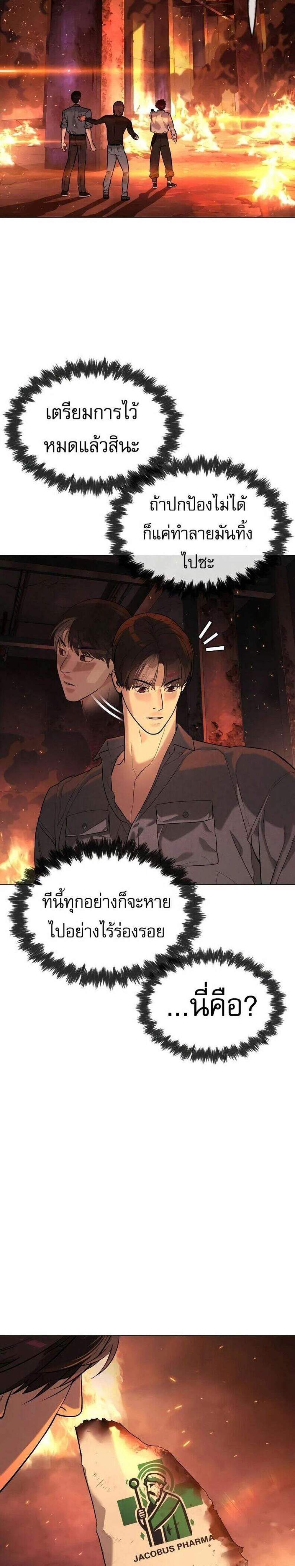 Killer Peter แปลไทย