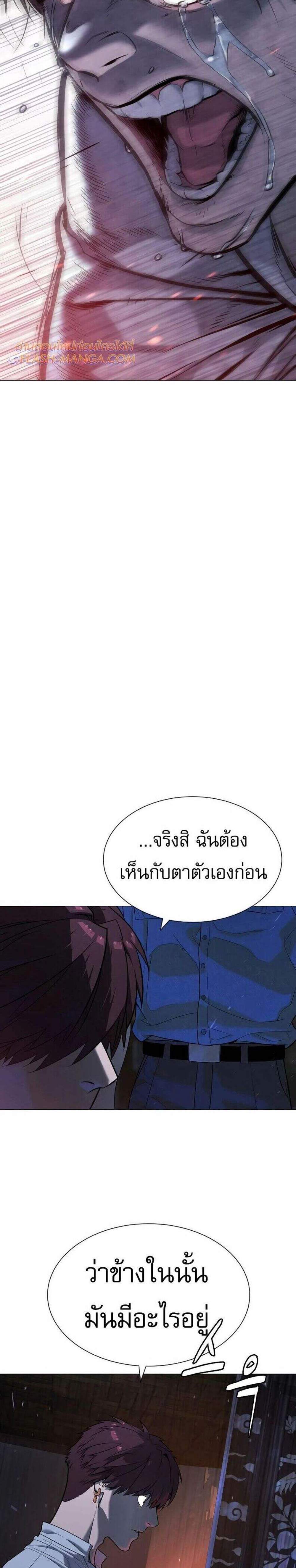 Killer Peter แปลไทย