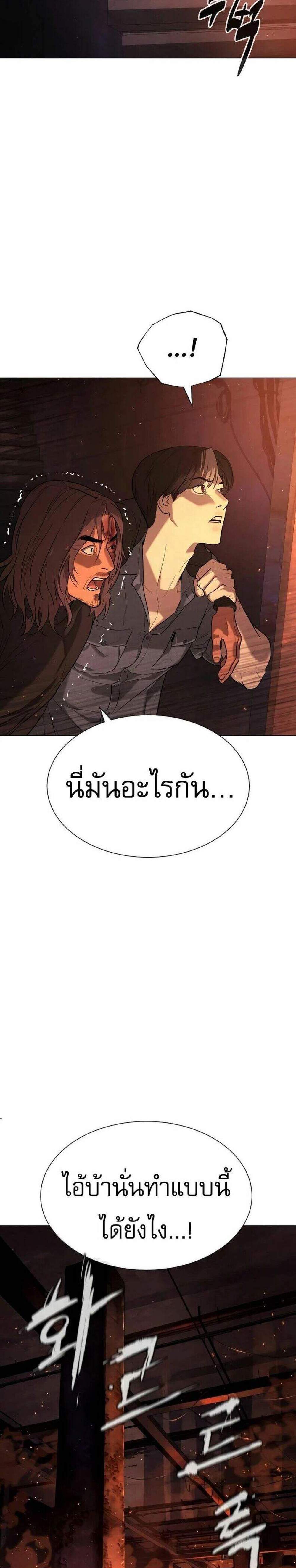 Killer Peter แปลไทย