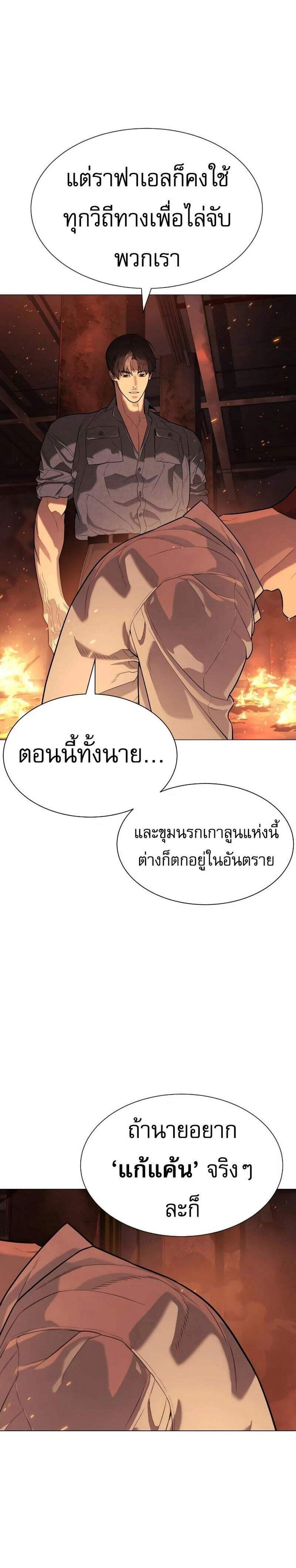 Killer Peter แปลไทย