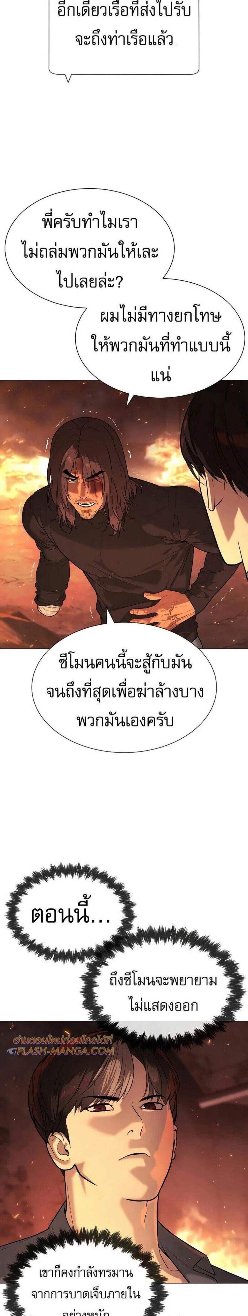 Killer Peter แปลไทย