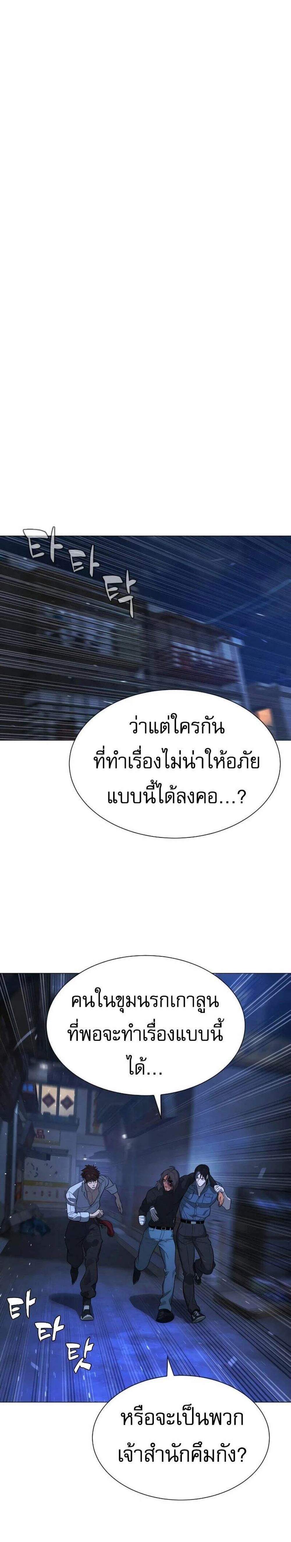 Killer Peter แปลไทย