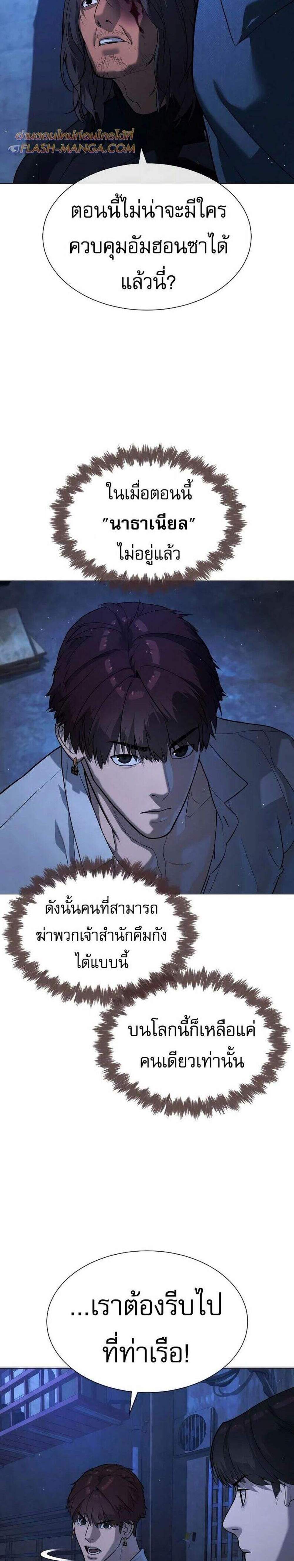 Killer Peter แปลไทย