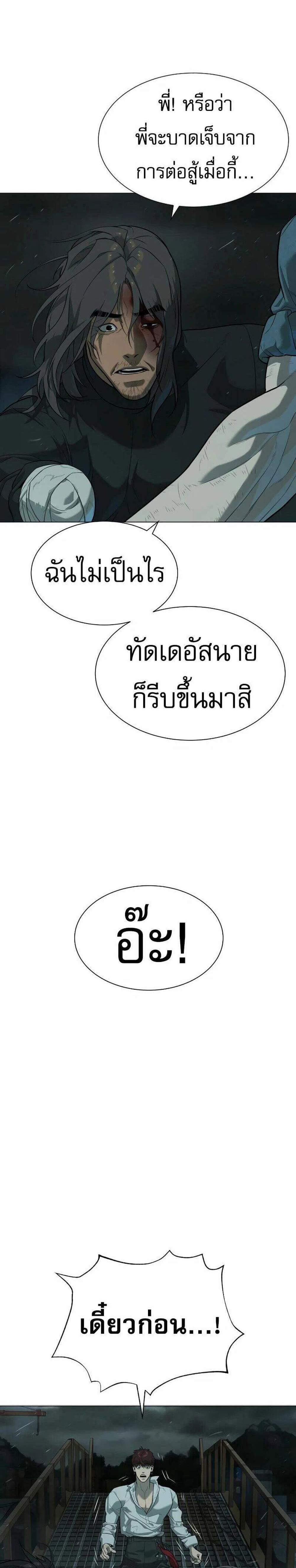 Killer Peter แปลไทย