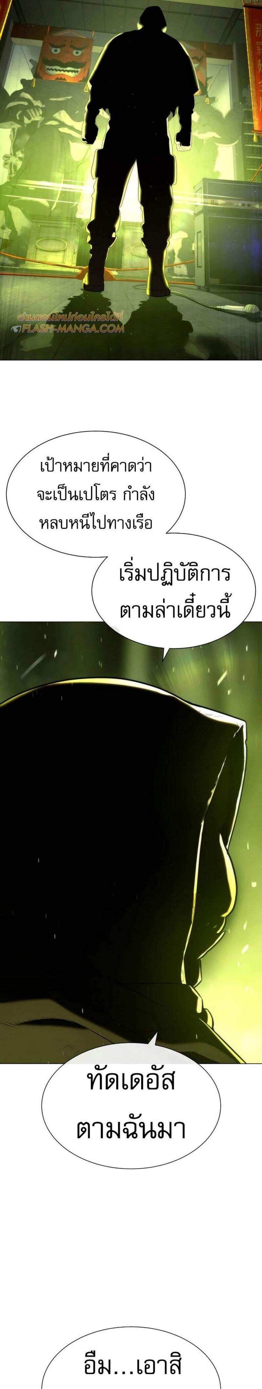 Killer Peter แปลไทย