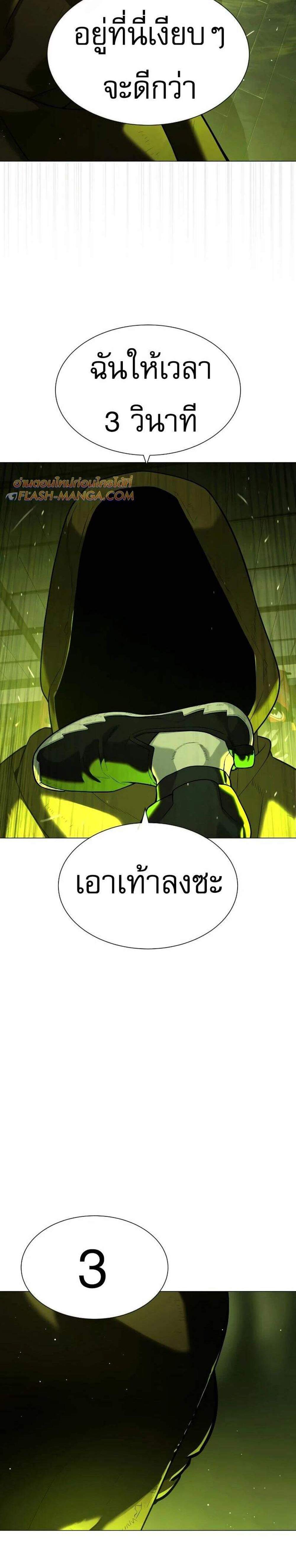 Killer Peter แปลไทย