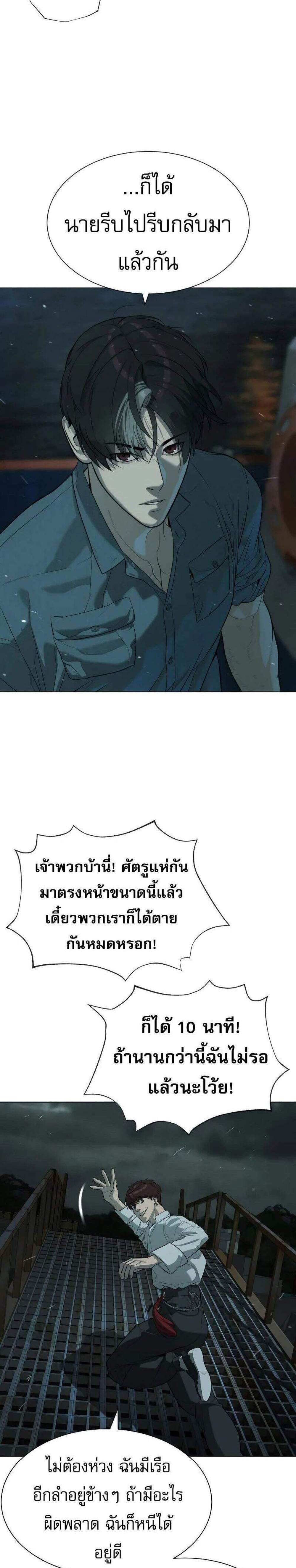 Killer Peter แปลไทย