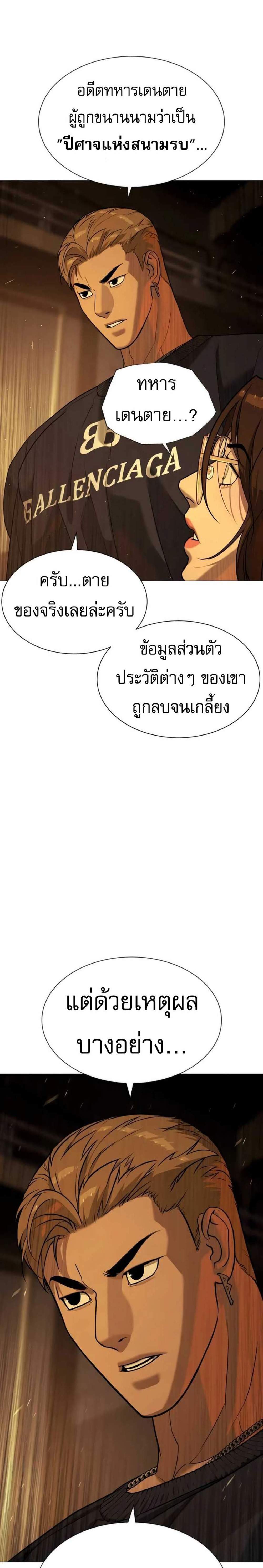 Killer Peter แปลไทย