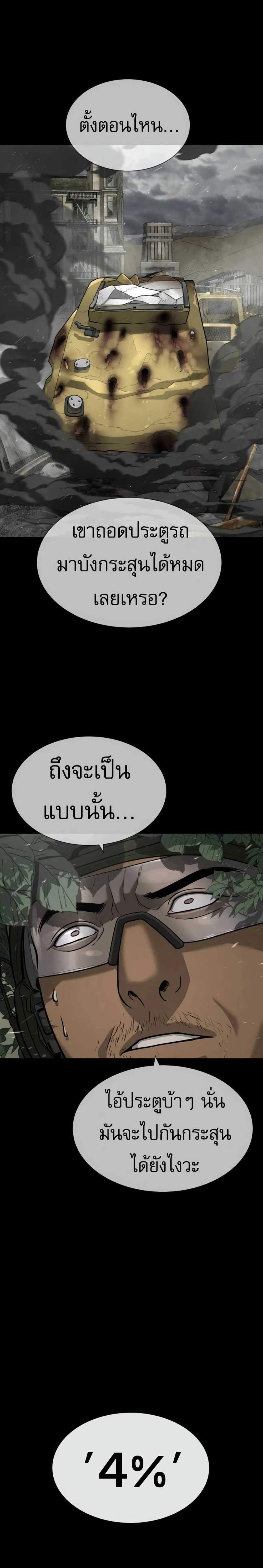 Killer Peter แปลไทย