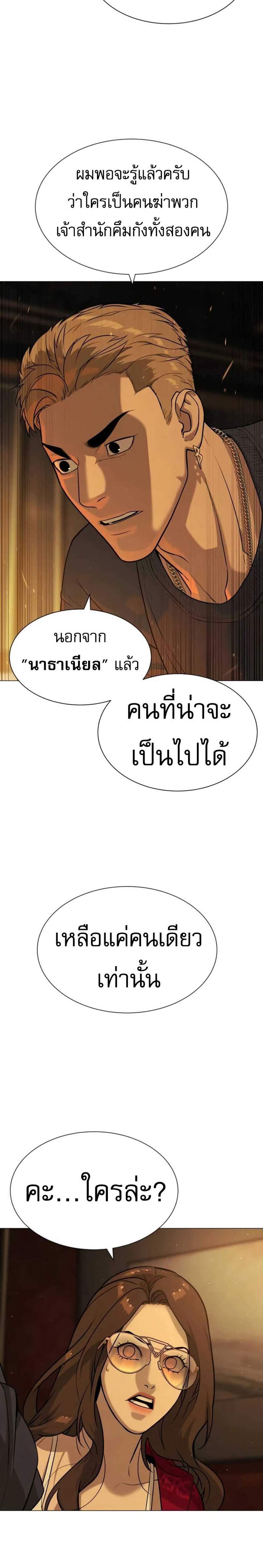 Killer Peter แปลไทย