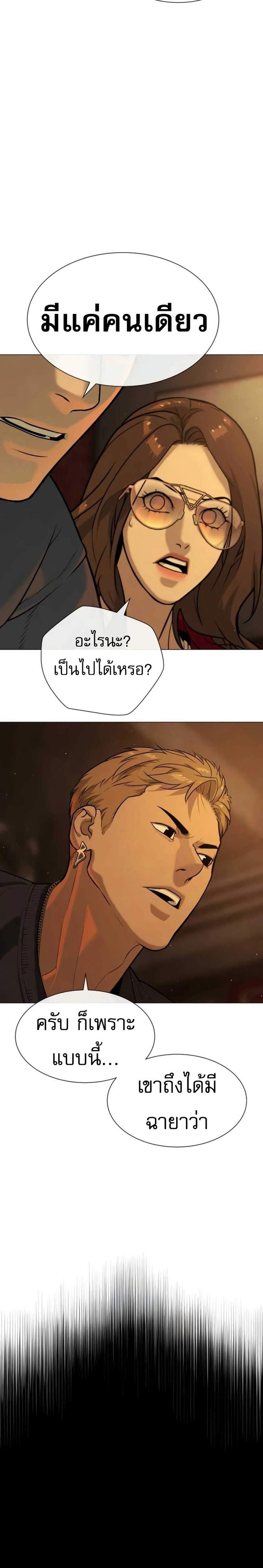 Killer Peter แปลไทย