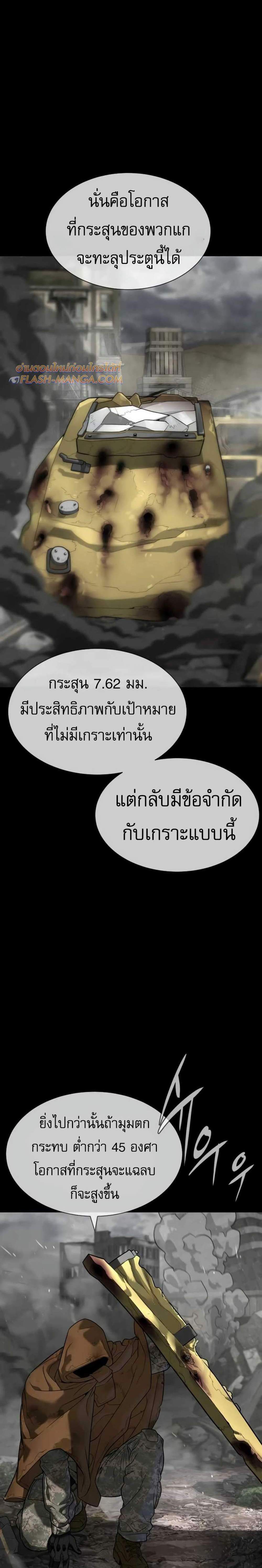 Killer Peter แปลไทย