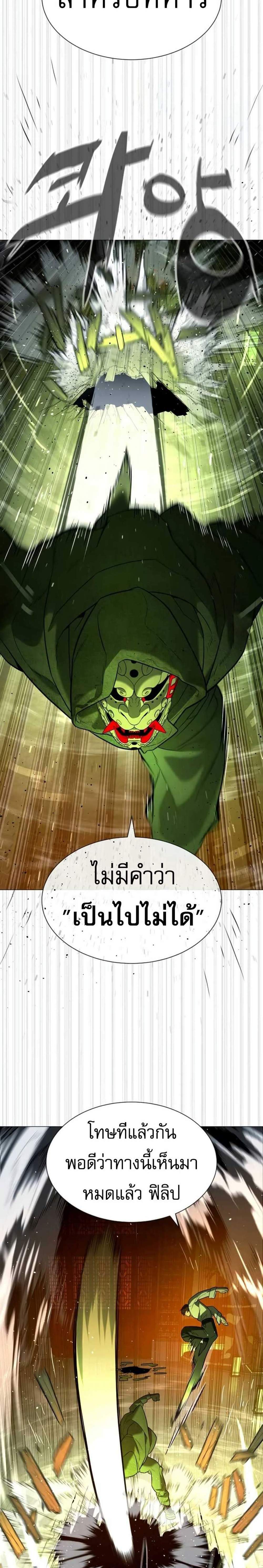 Killer Peter แปลไทย