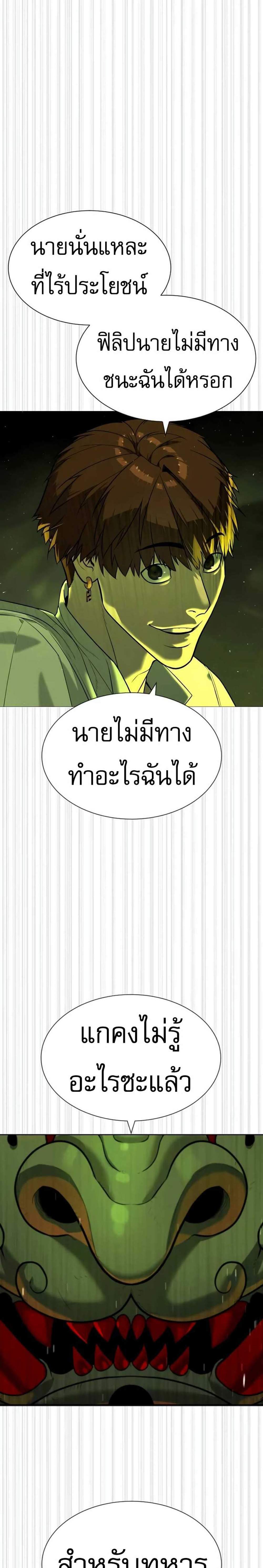 Killer Peter แปลไทย