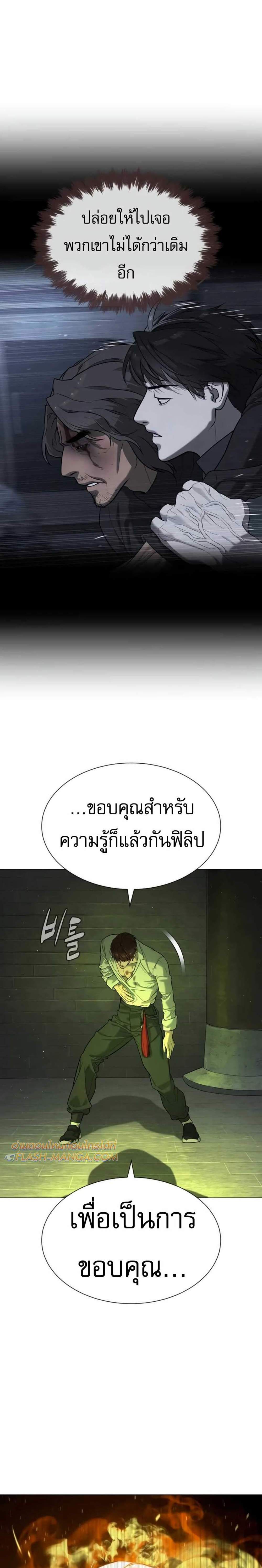 Killer Peter แปลไทย