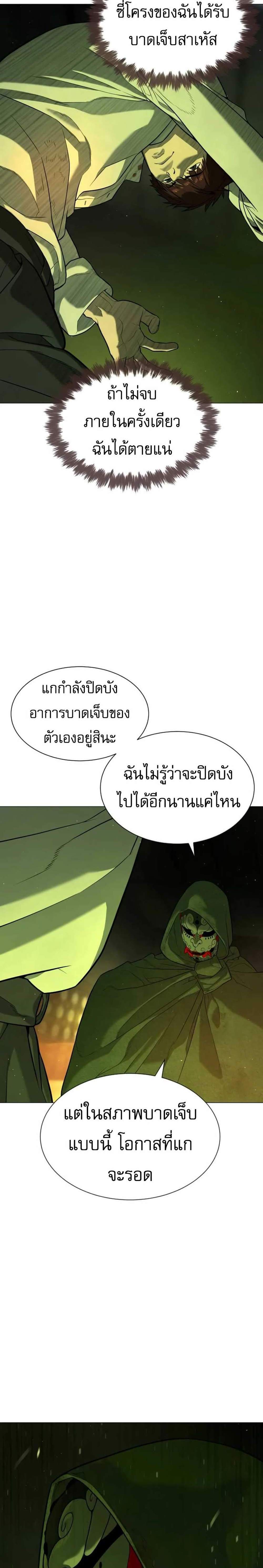 Killer Peter แปลไทย