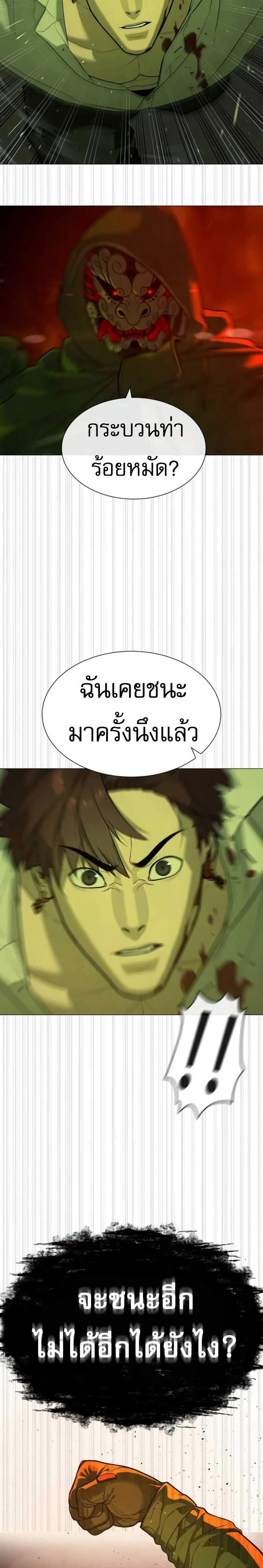 Killer Peter แปลไทย