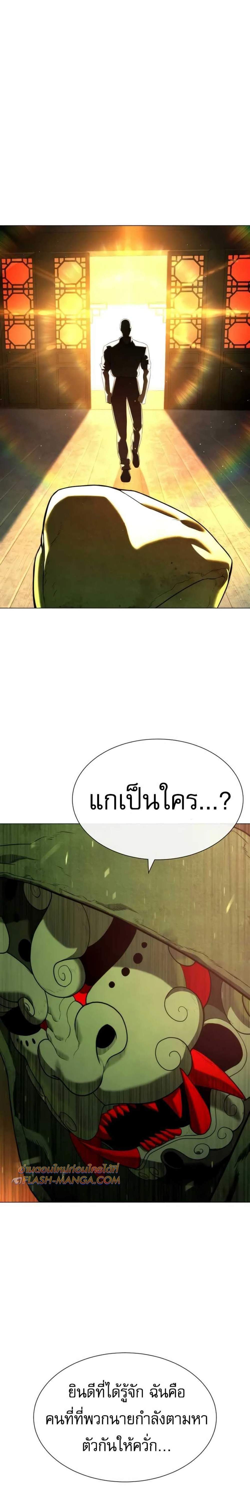 Killer Peter แปลไทย