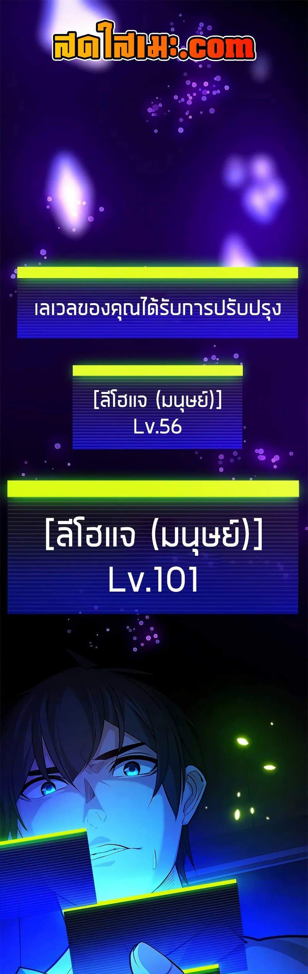 The Tutorial is Too Hard แปลไทย