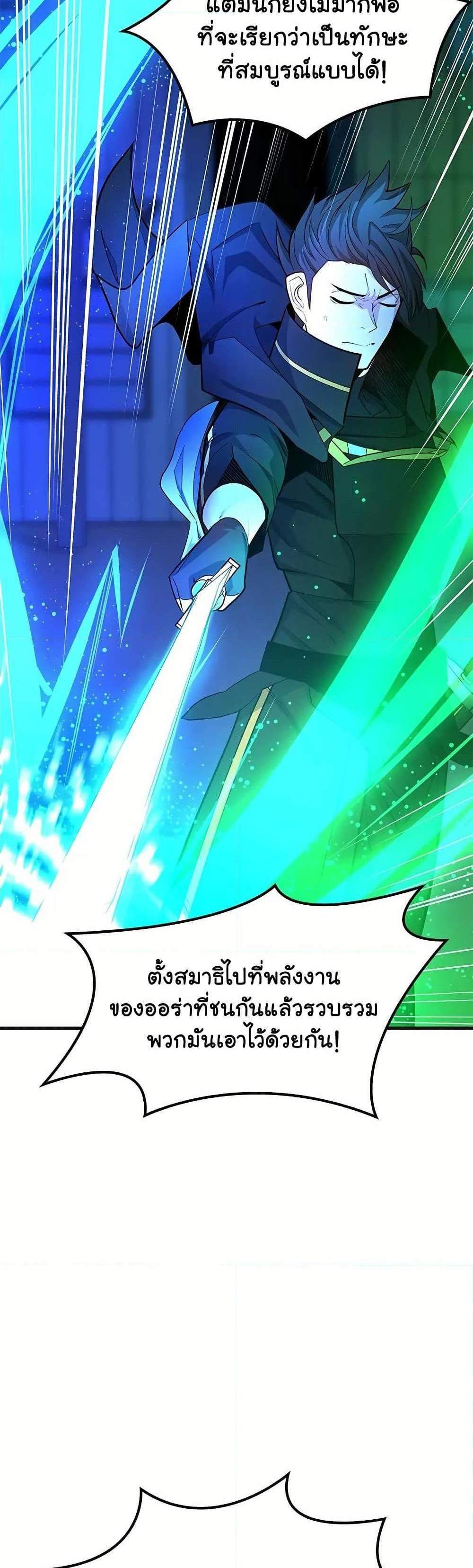 The Tutorial is Too Hard แปลไทย