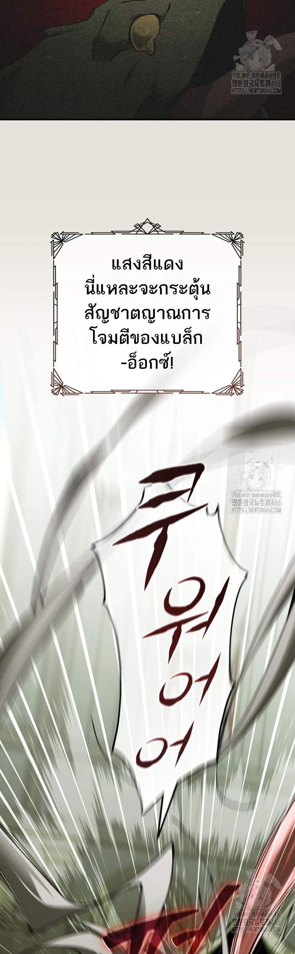 Magic Academy’s Genius Blinker แปลไทย