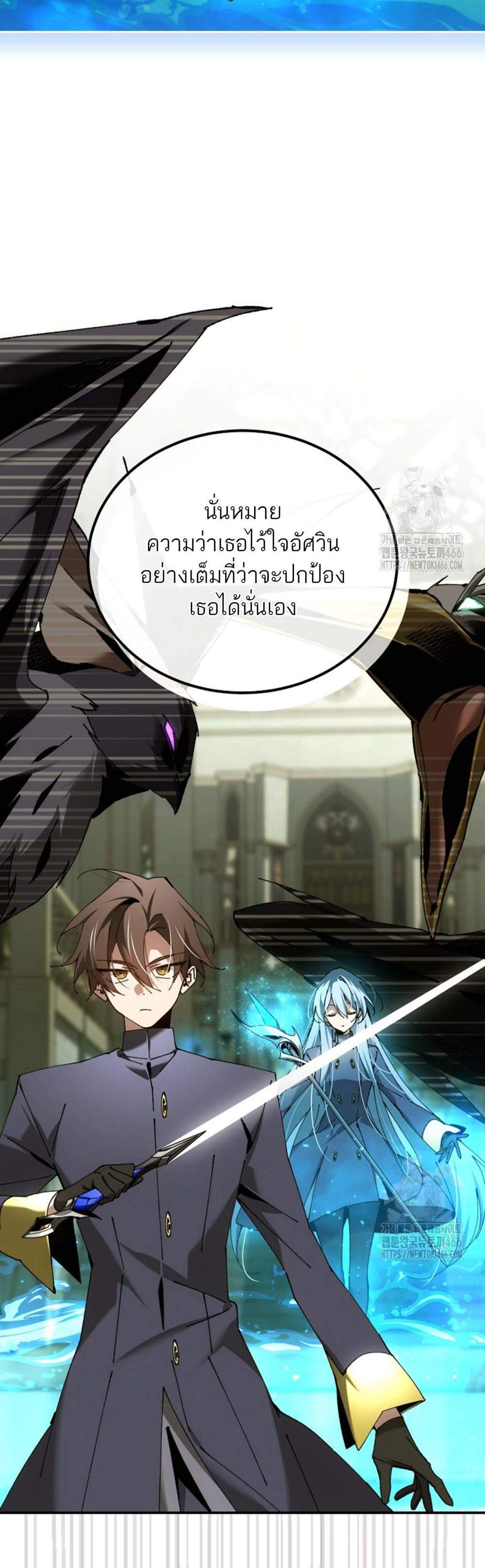 Magic Academy’s Genius Blinker แปลไทย