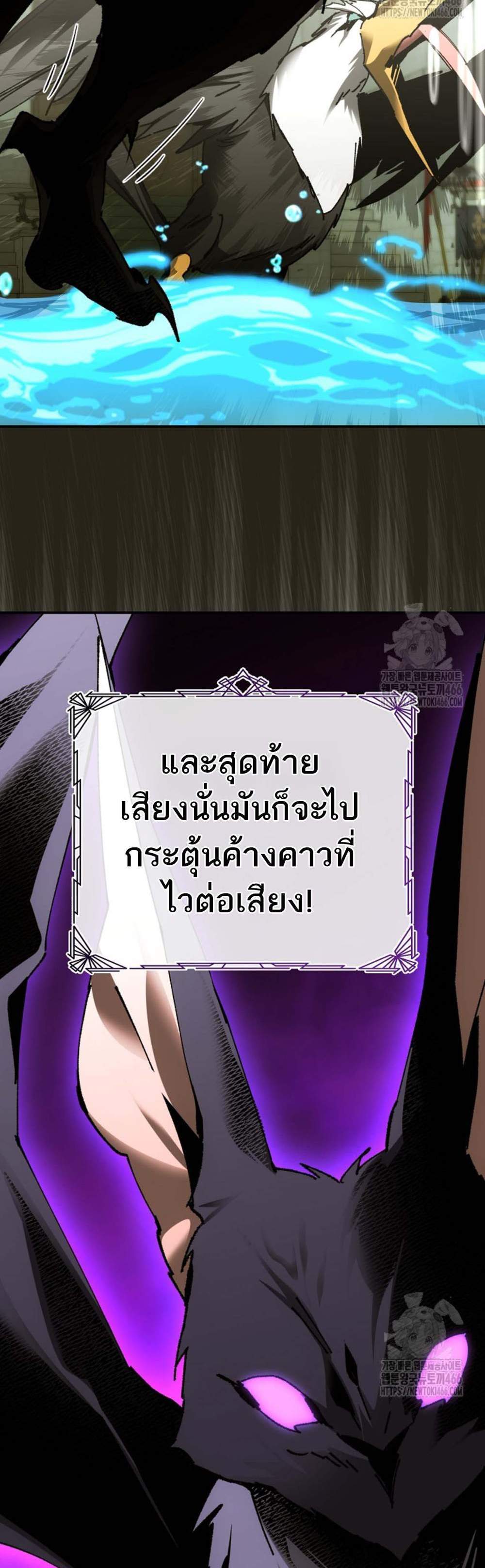 Magic Academy’s Genius Blinker แปลไทย