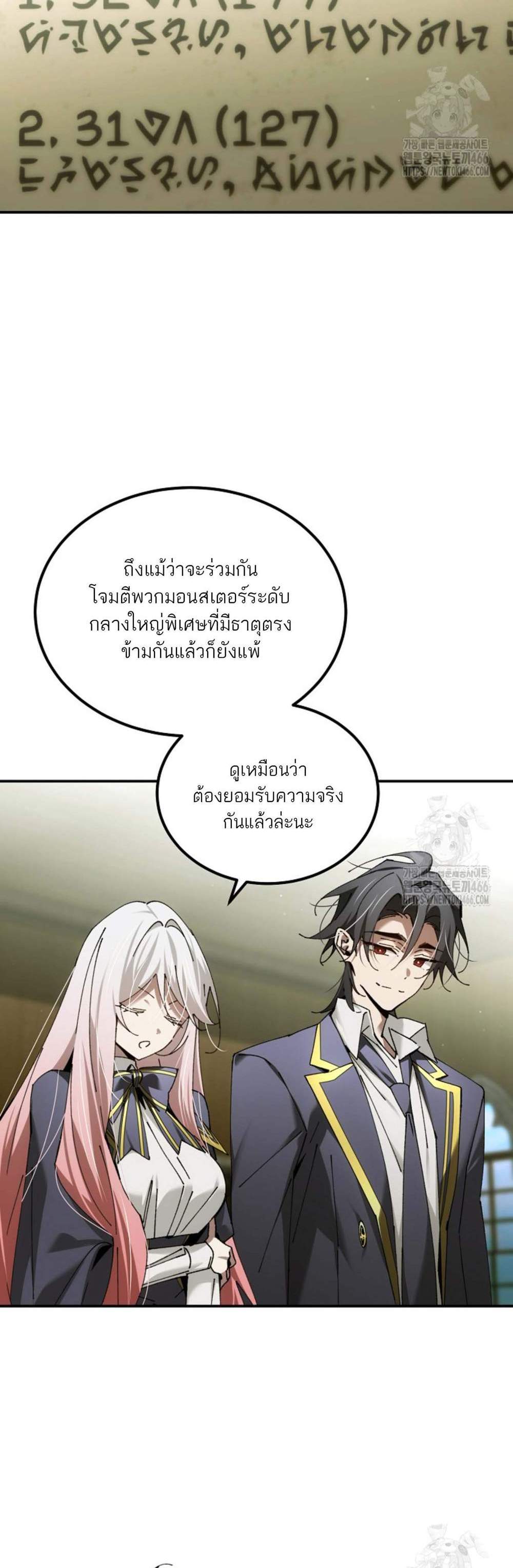 Magic Academy’s Genius Blinker แปลไทย