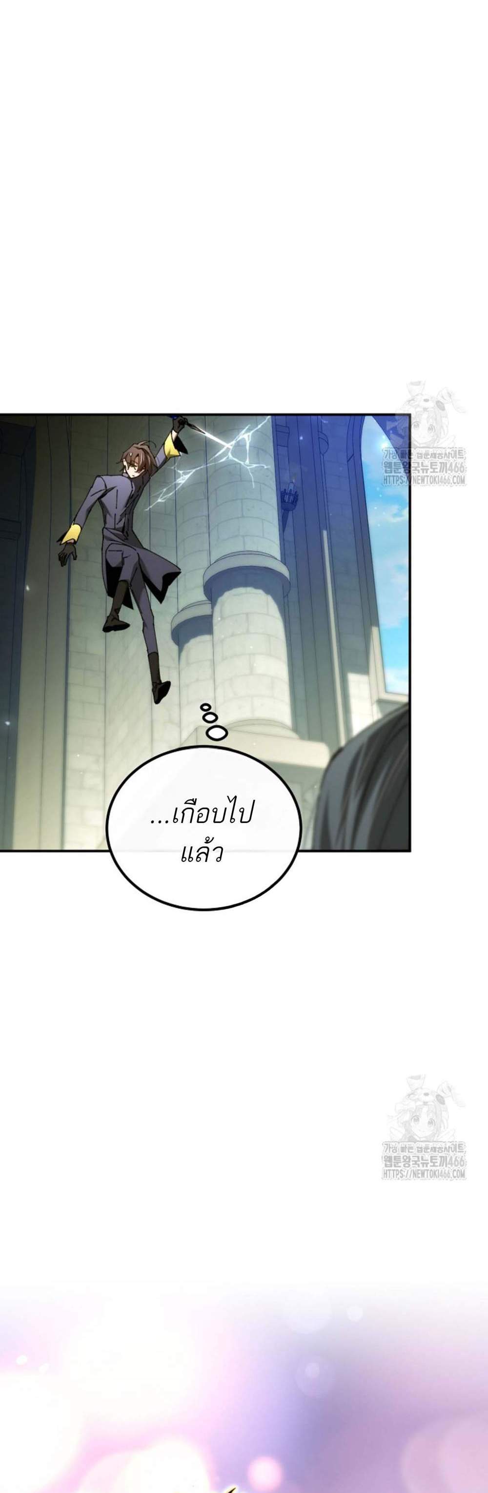 Magic Academy’s Genius Blinker แปลไทย