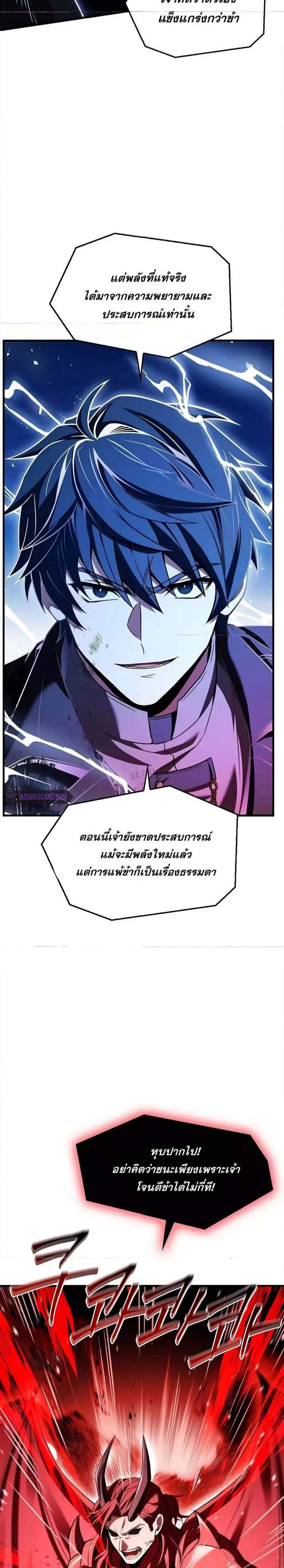 The Legendary Spearman Returns แปลไทย