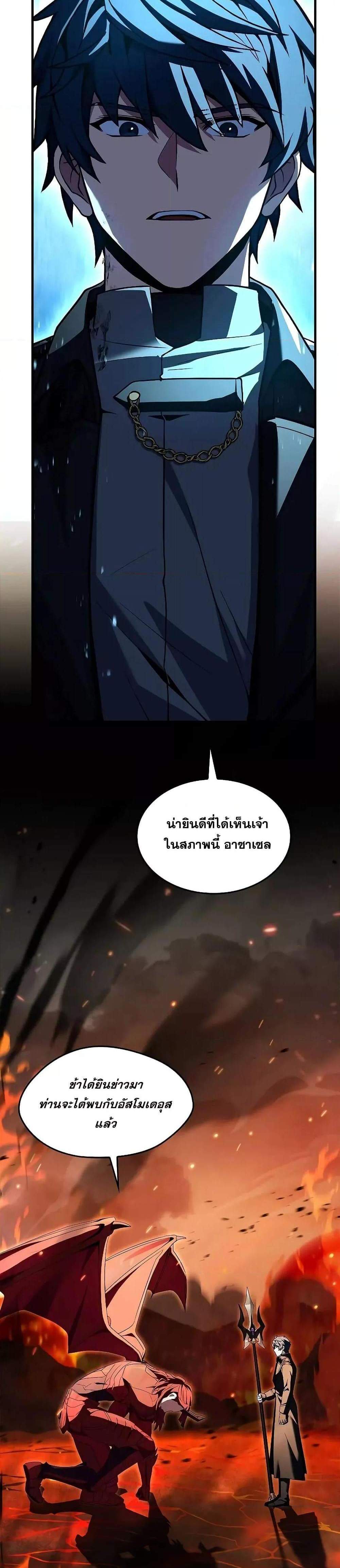 The Legendary Spearman Returns แปลไทย