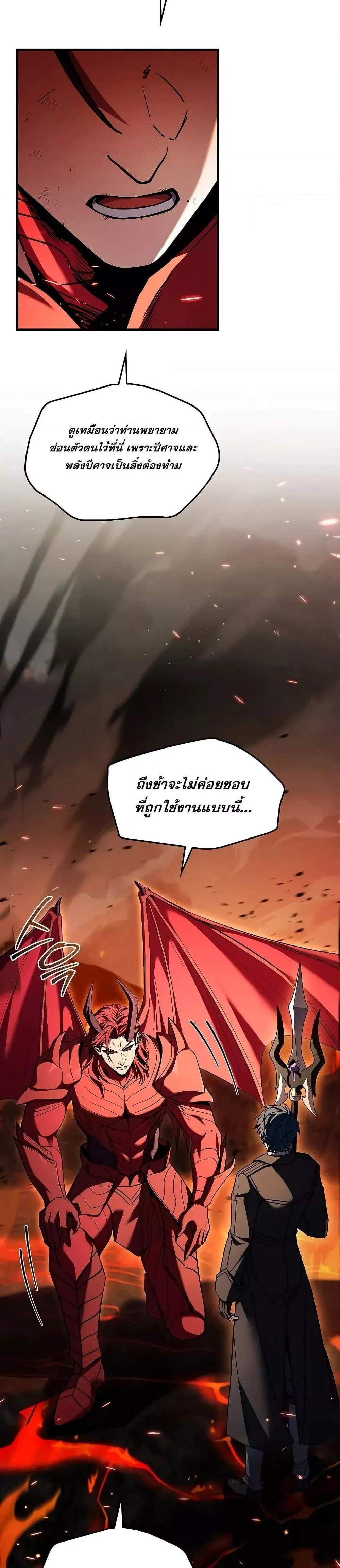 The Legendary Spearman Returns แปลไทย