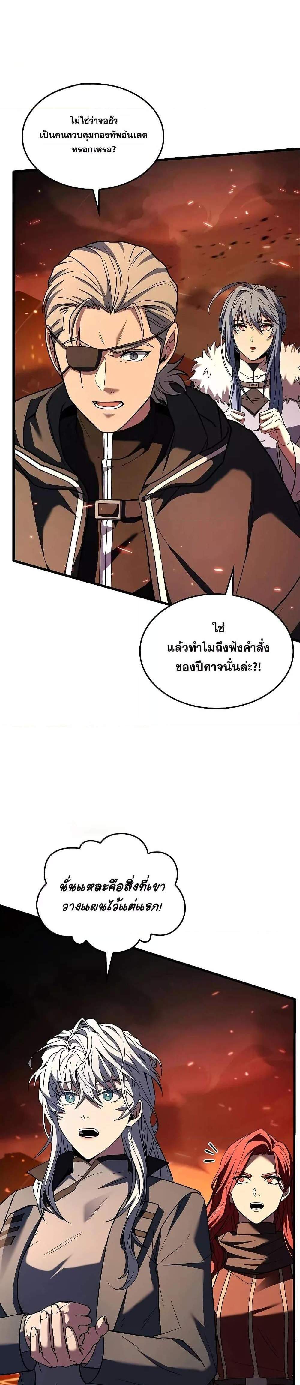 The Legendary Spearman Returns แปลไทย