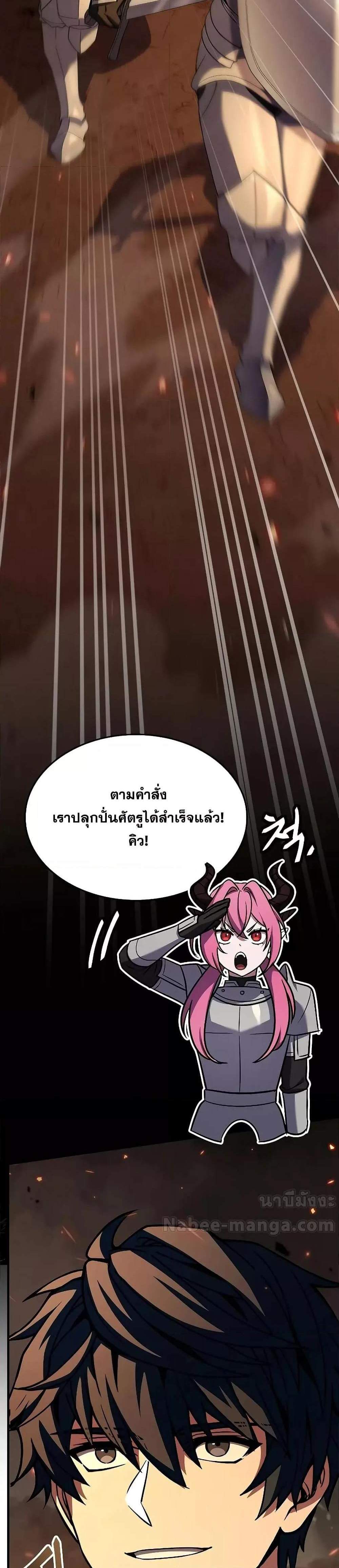 The Legendary Spearman Returns แปลไทย