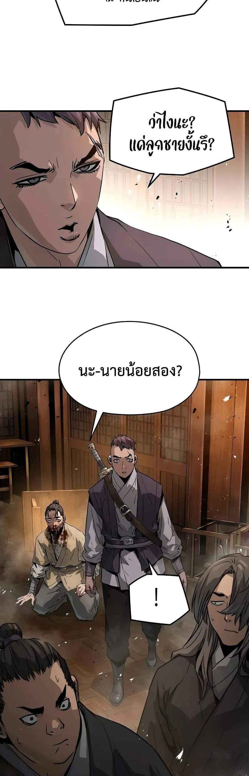 Absolute Regression แปลไทย