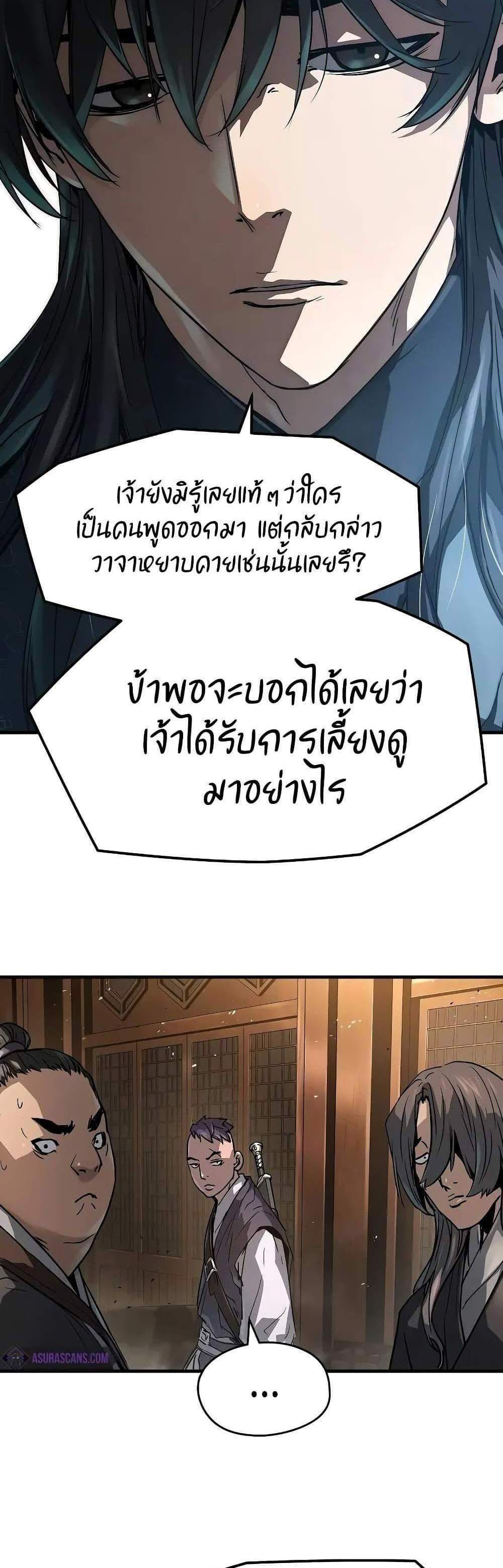 Absolute Regression แปลไทย